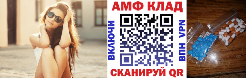Amphetamine VHQ  Белая Калитва 
