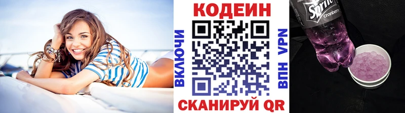 Кодеиновый сироп Lean Purple Drank  Белая Калитва 