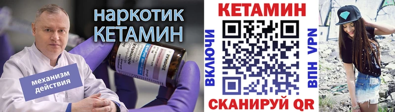 КЕТАМИН VHQ Белая Калитва