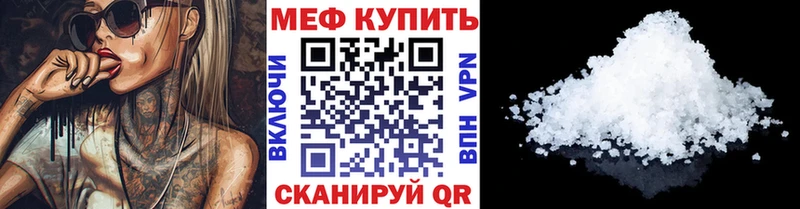 Мефедрон VHQ  где купить наркотик  Белая Калитва 